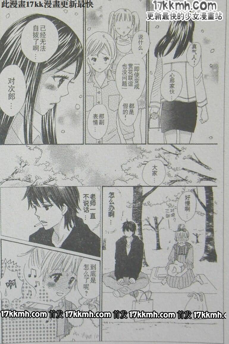 穿越时光的歌声 第18话 第21页