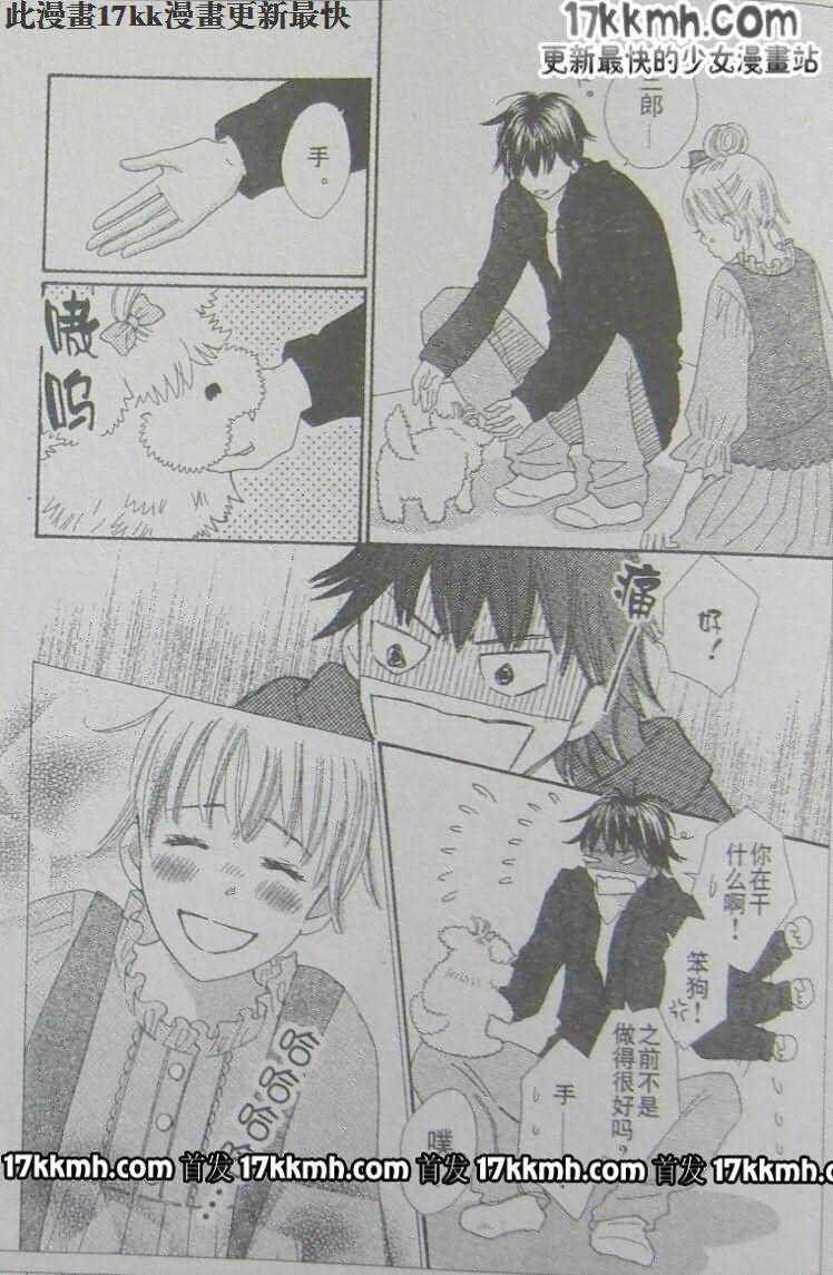 穿越时光的歌声 第18话 第23页