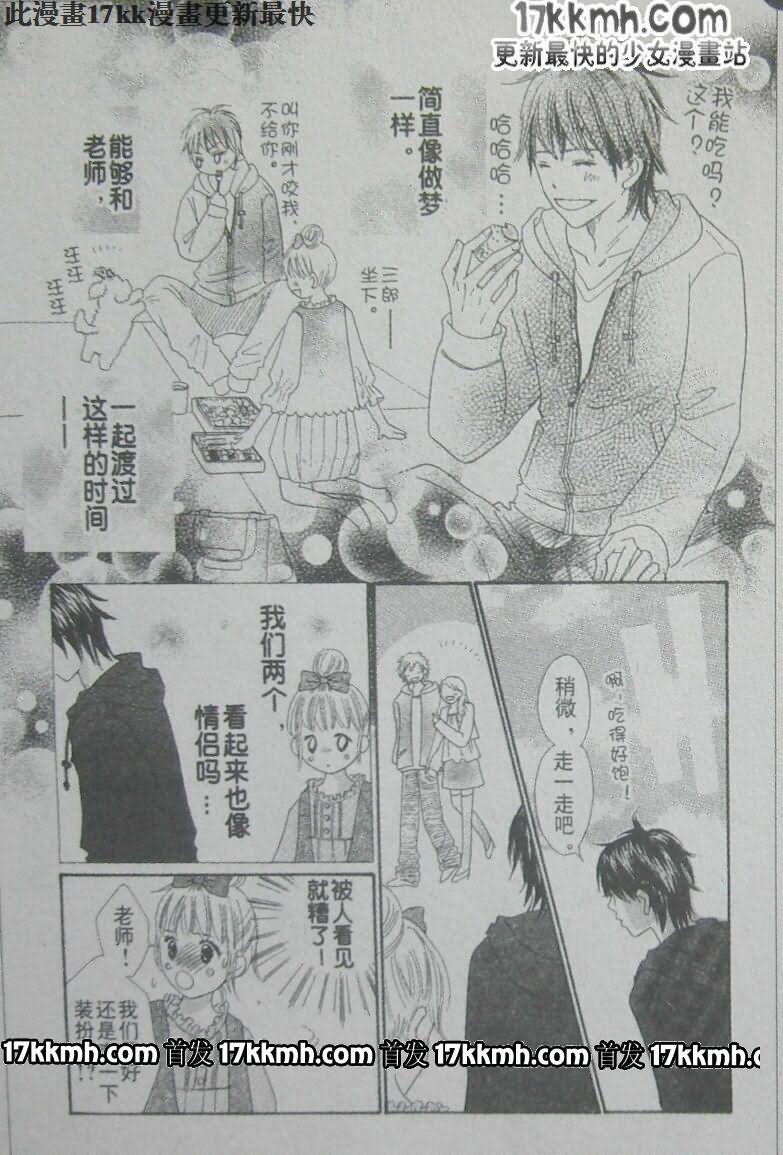 穿越时光的歌声 第18话 第26页