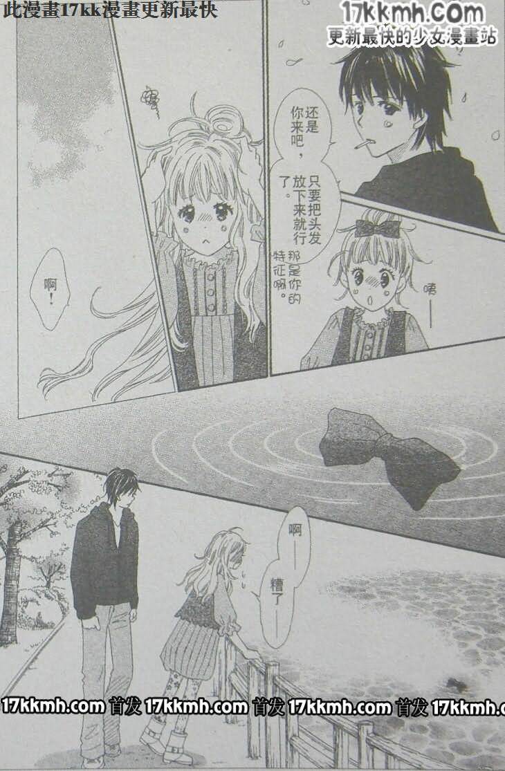 穿越时光的歌声 第18话 第27页