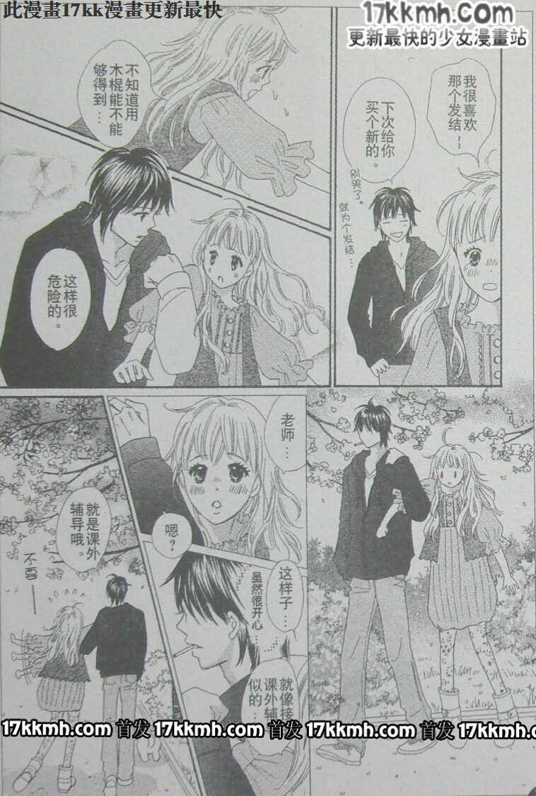 穿越时光的歌声 第18话 第28页