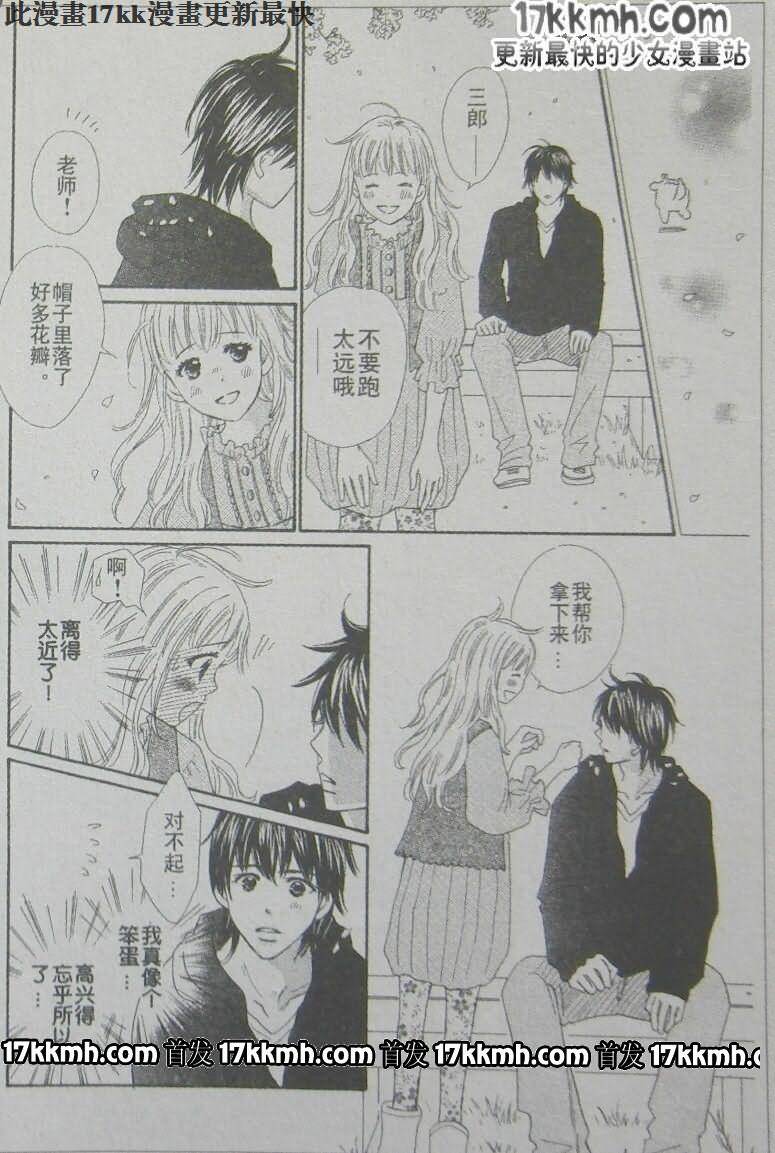 穿越时光的歌声 第18话 第29页