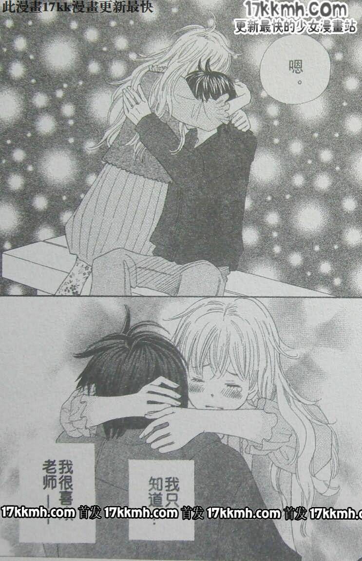 穿越时光的歌声 第18话 第32页