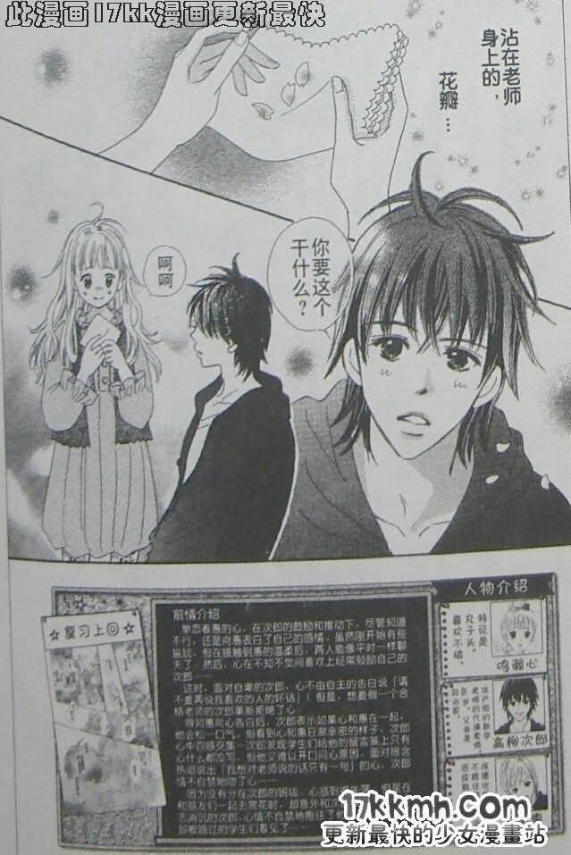 穿越时光的歌声 第19话 第1页