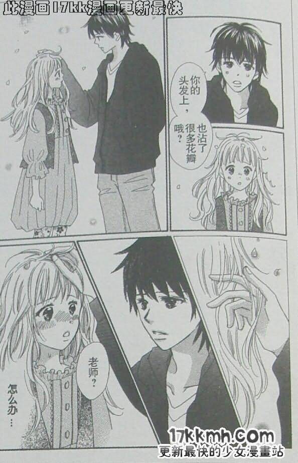 穿越时光的歌声 第19话 第2页