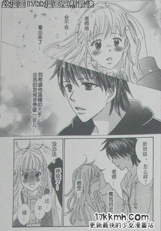 穿越时光的歌声 第19话 第3页