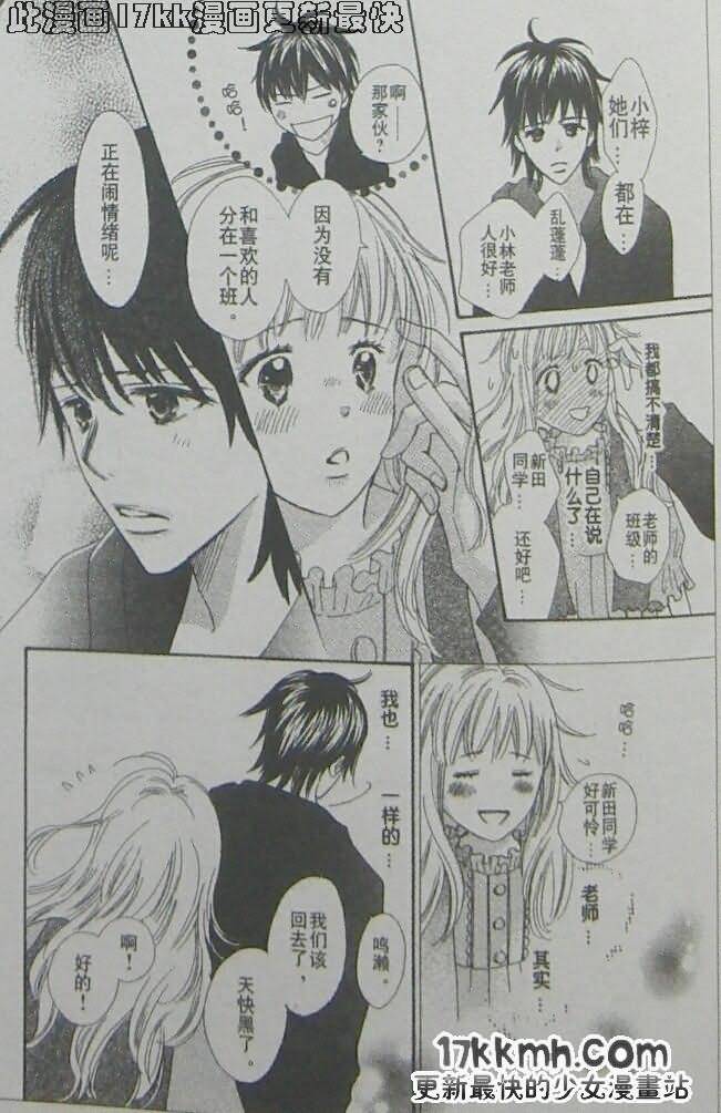 穿越时光的歌声 第19话 第4页