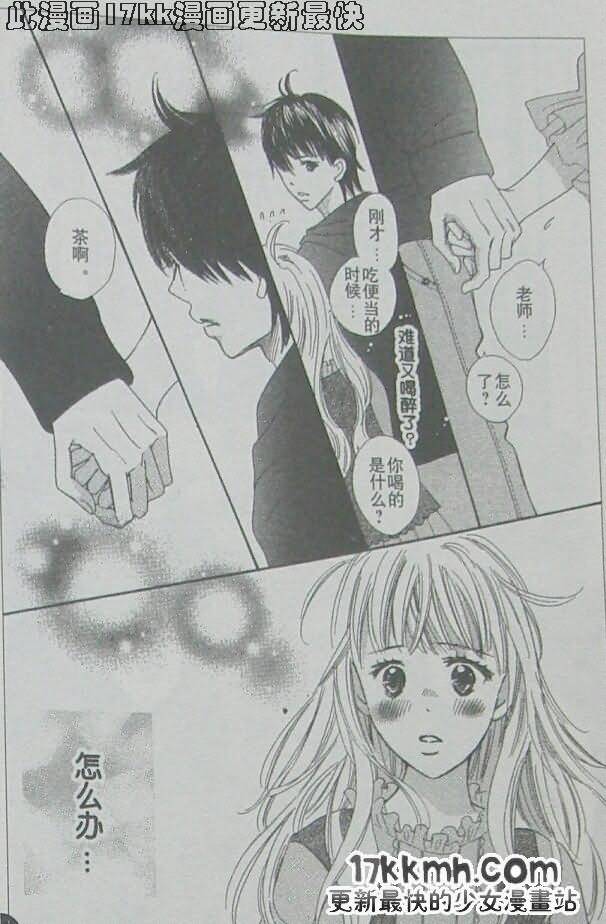 穿越时光的歌声 第19话 第6页