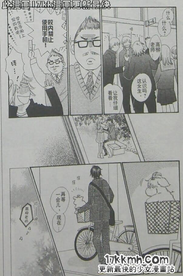 穿越时光的歌声 第19话 第8页