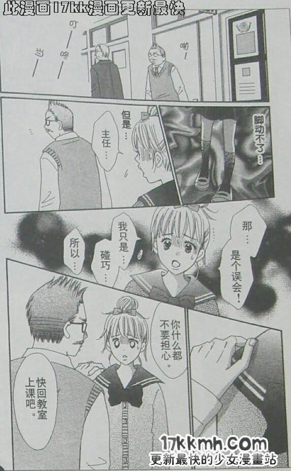 穿越时光的歌声 第19话 第14页