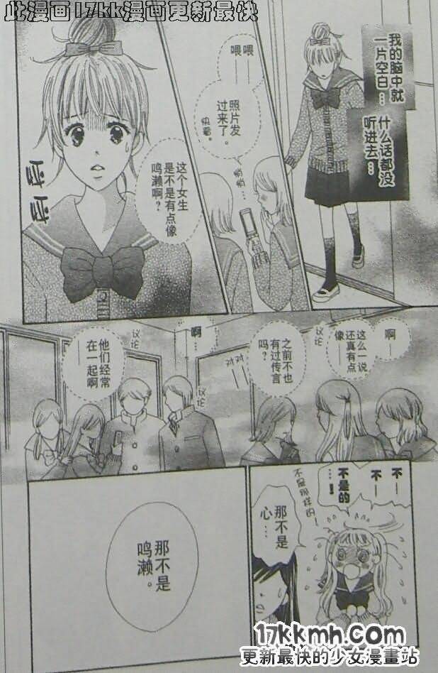 穿越时光的歌声 第19话 第16页