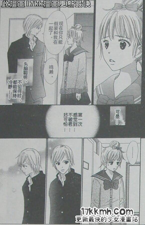 穿越时光的歌声 第19话 第19页