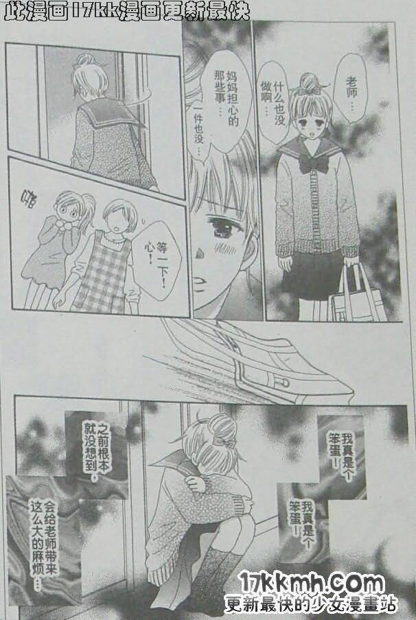 穿越时光的歌声 第19话 第22页