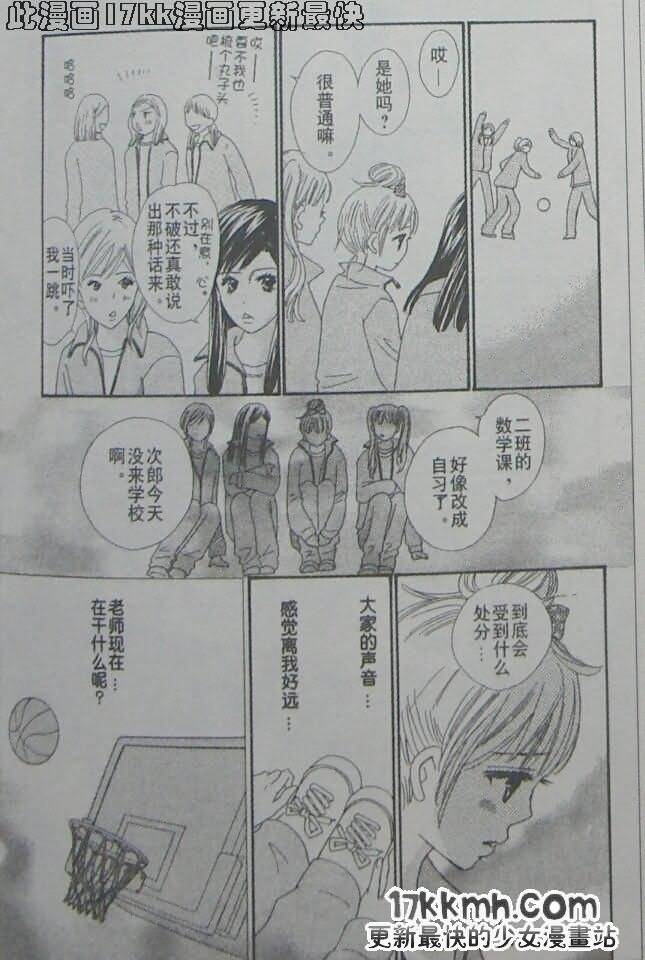 穿越时光的歌声 第19话 第25页