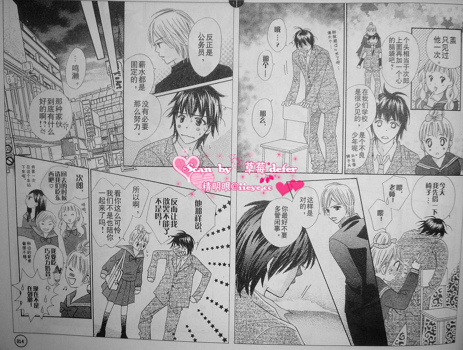 穿越时光的歌声 第2话 第5页