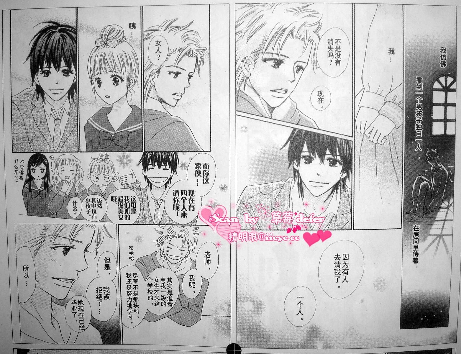 穿越时光的歌声 第2话 第10页