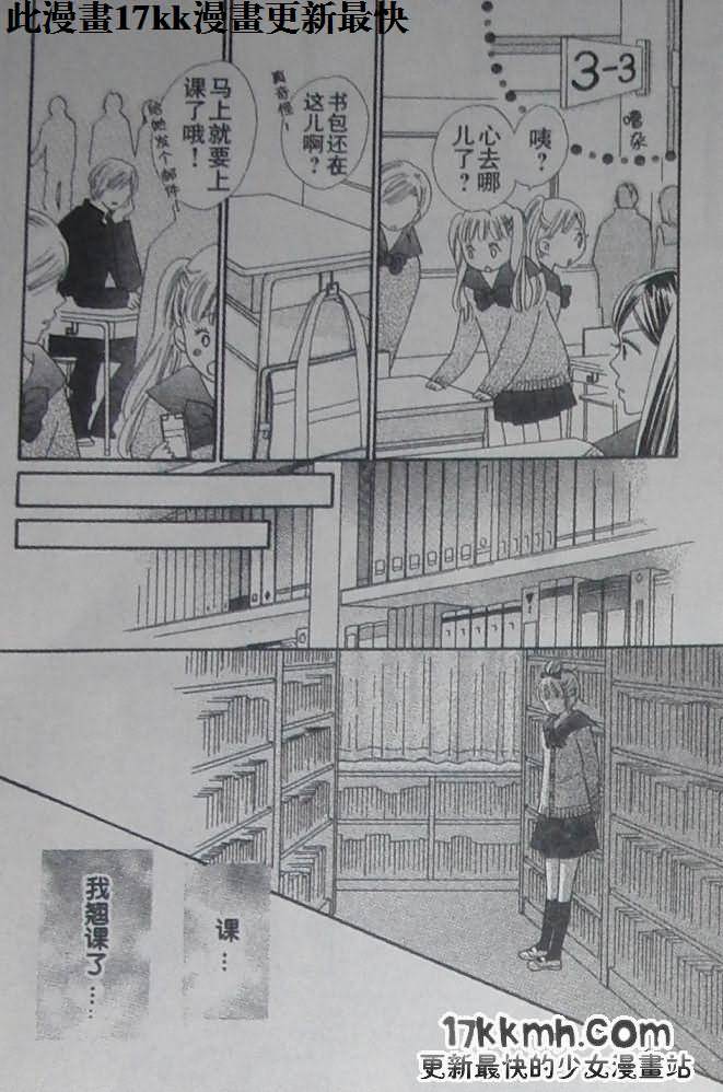 穿越时光的歌声 第20话 第9页