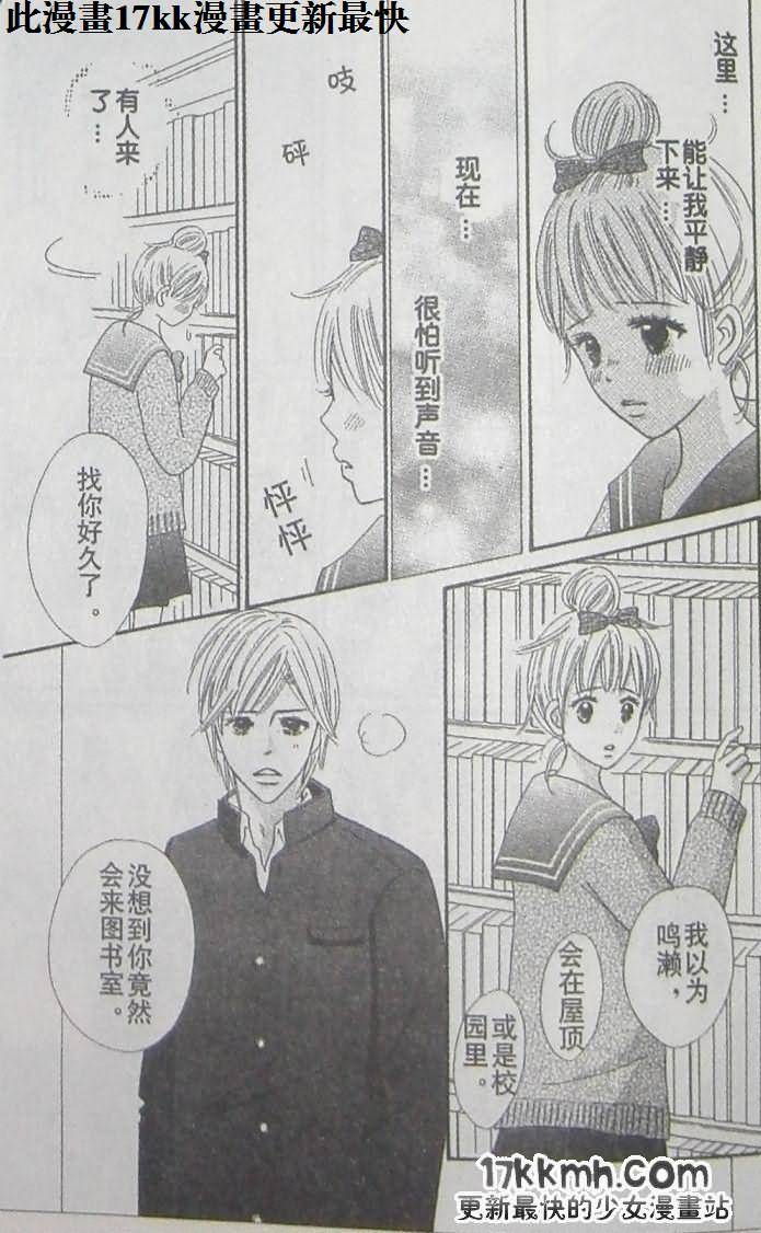 穿越时光的歌声 第20话 第10页