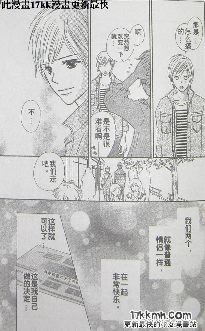 穿越时光的歌声 第20话 第26页