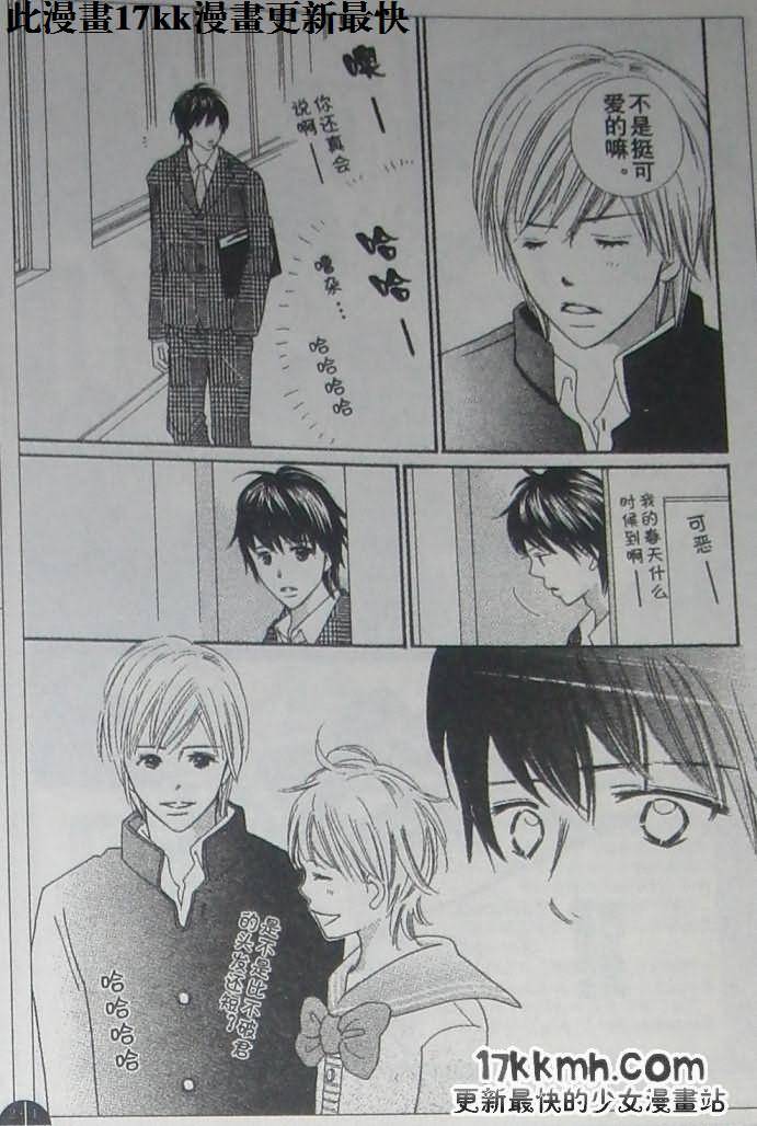 穿越时光的歌声 第20话 第28页