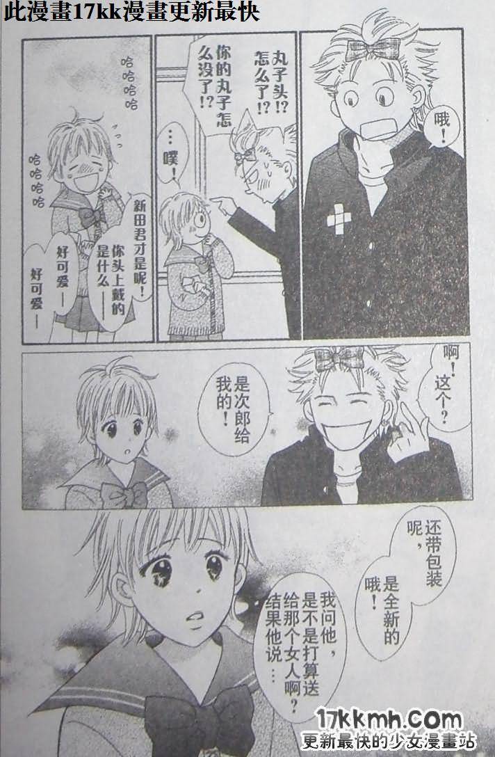 穿越时光的歌声 第20话 第31页