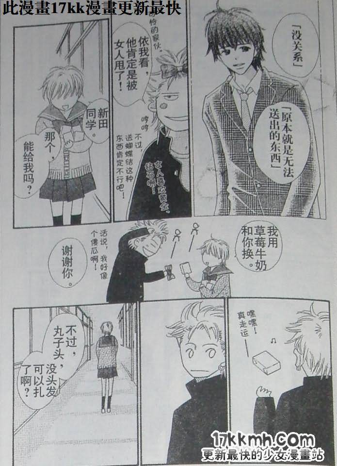 穿越时光的歌声 第20话 第32页