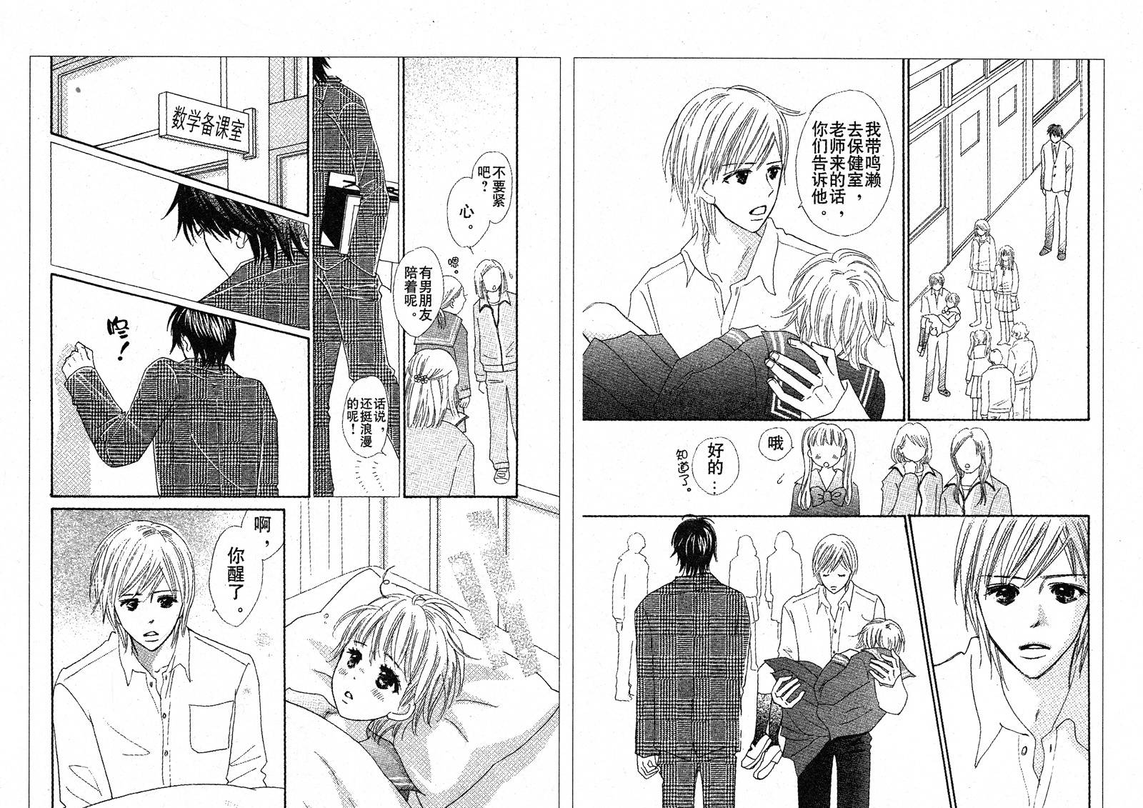 穿越时光的歌声 第21话 第13页