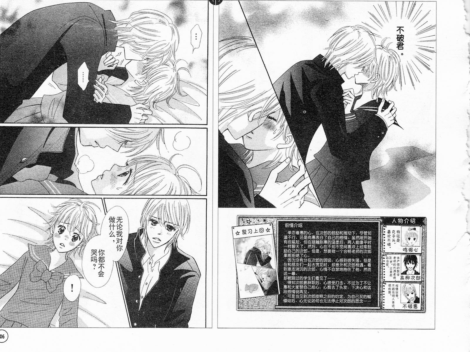 穿越时光的歌声 第22话 第1页