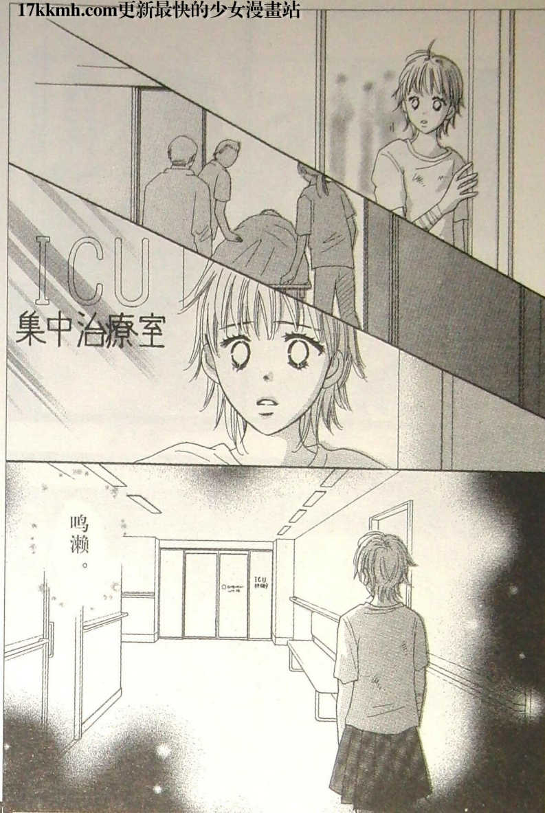 穿越时光的歌声 第24话 第2页