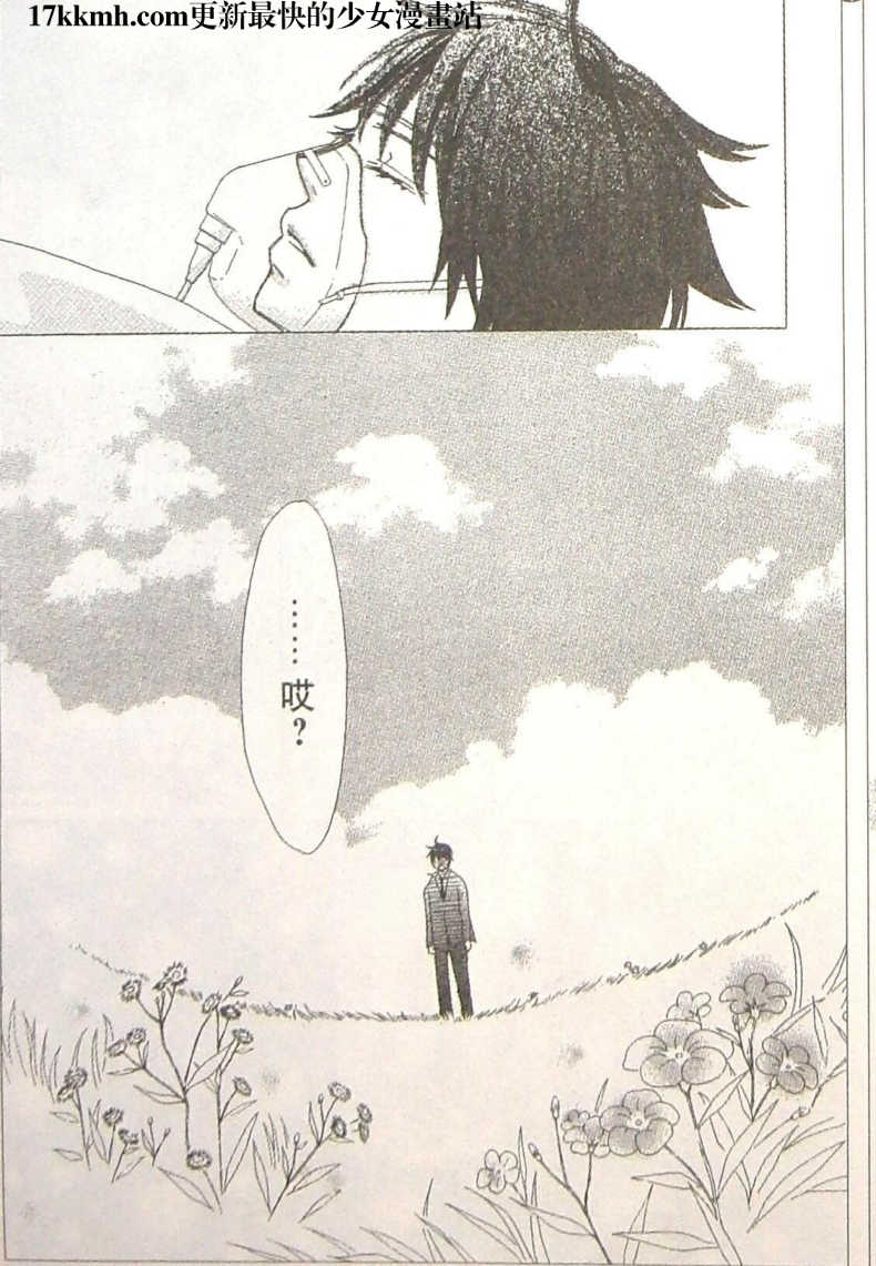 穿越时光的歌声 第24话 第17页