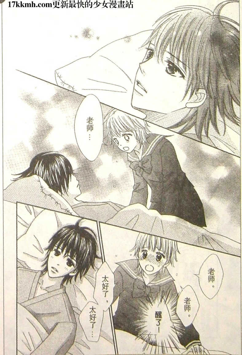 穿越时光的歌声 第24话 第28页