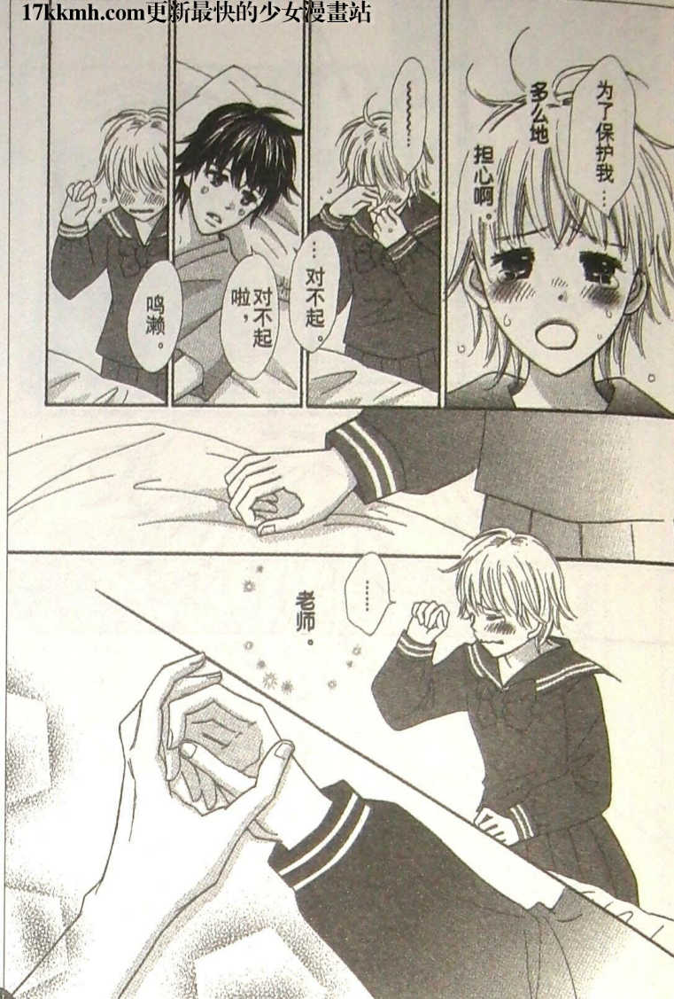 穿越时光的歌声 第24话 第30页