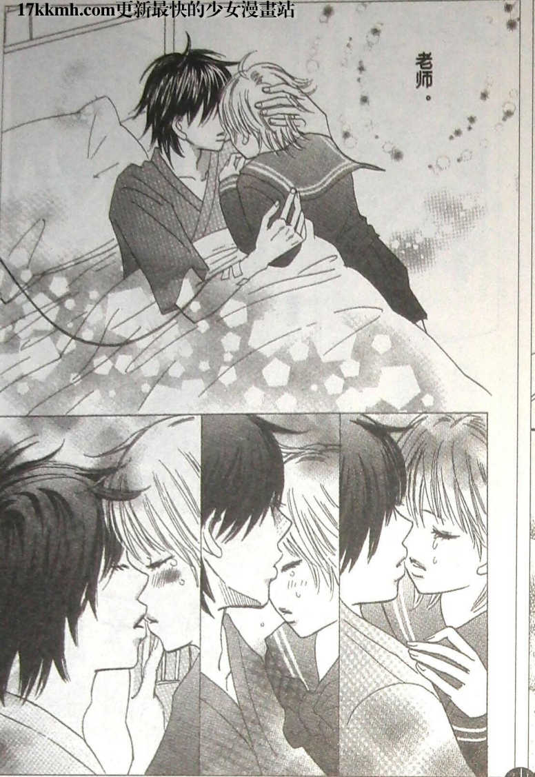 穿越时光的歌声 第24话 第31页