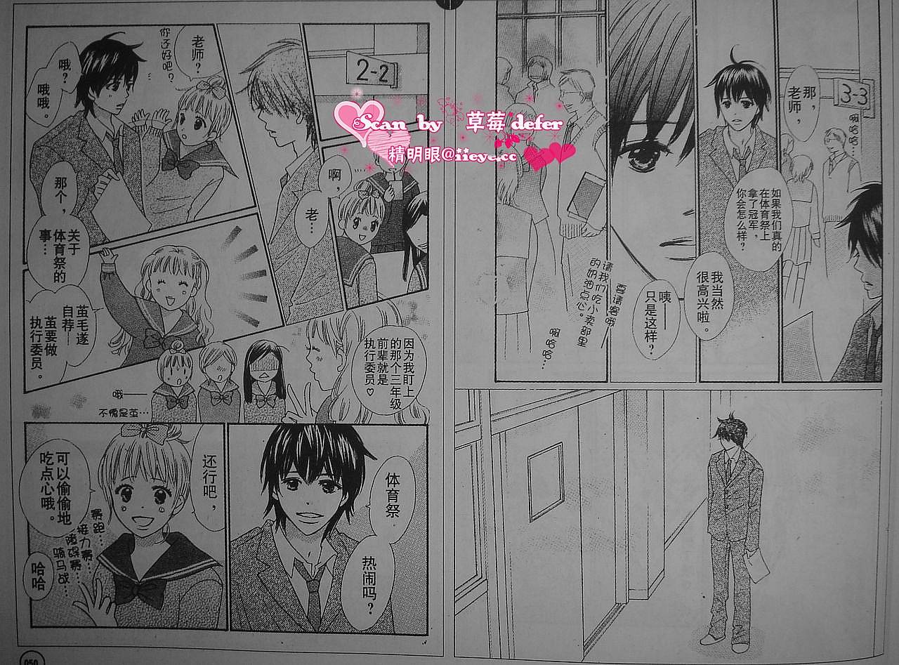 穿越时光的歌声 第3话 第3页