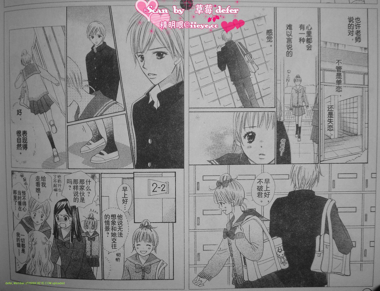 穿越时光的歌声 第4话 第1页