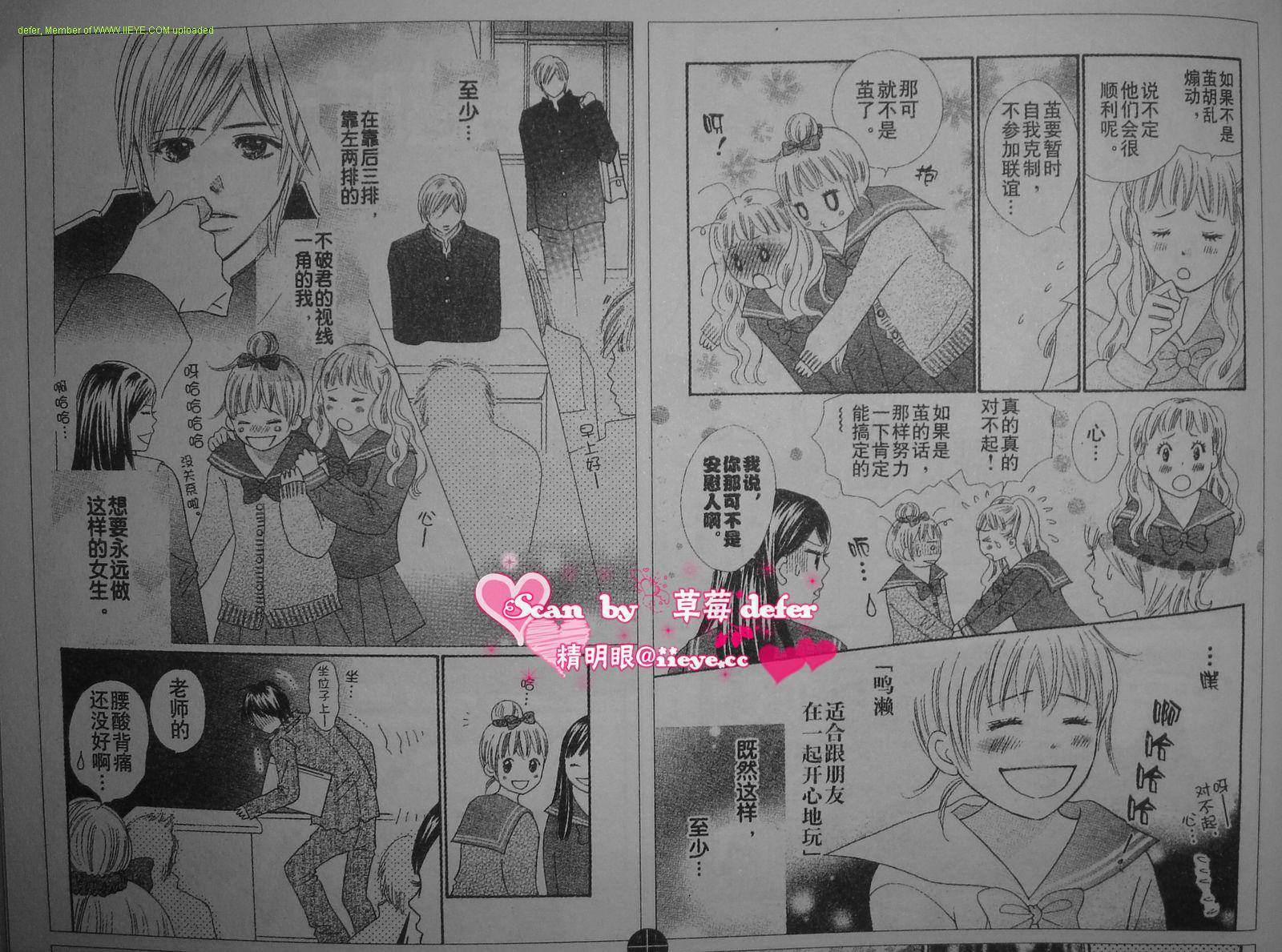 穿越时光的歌声 第4话 第2页