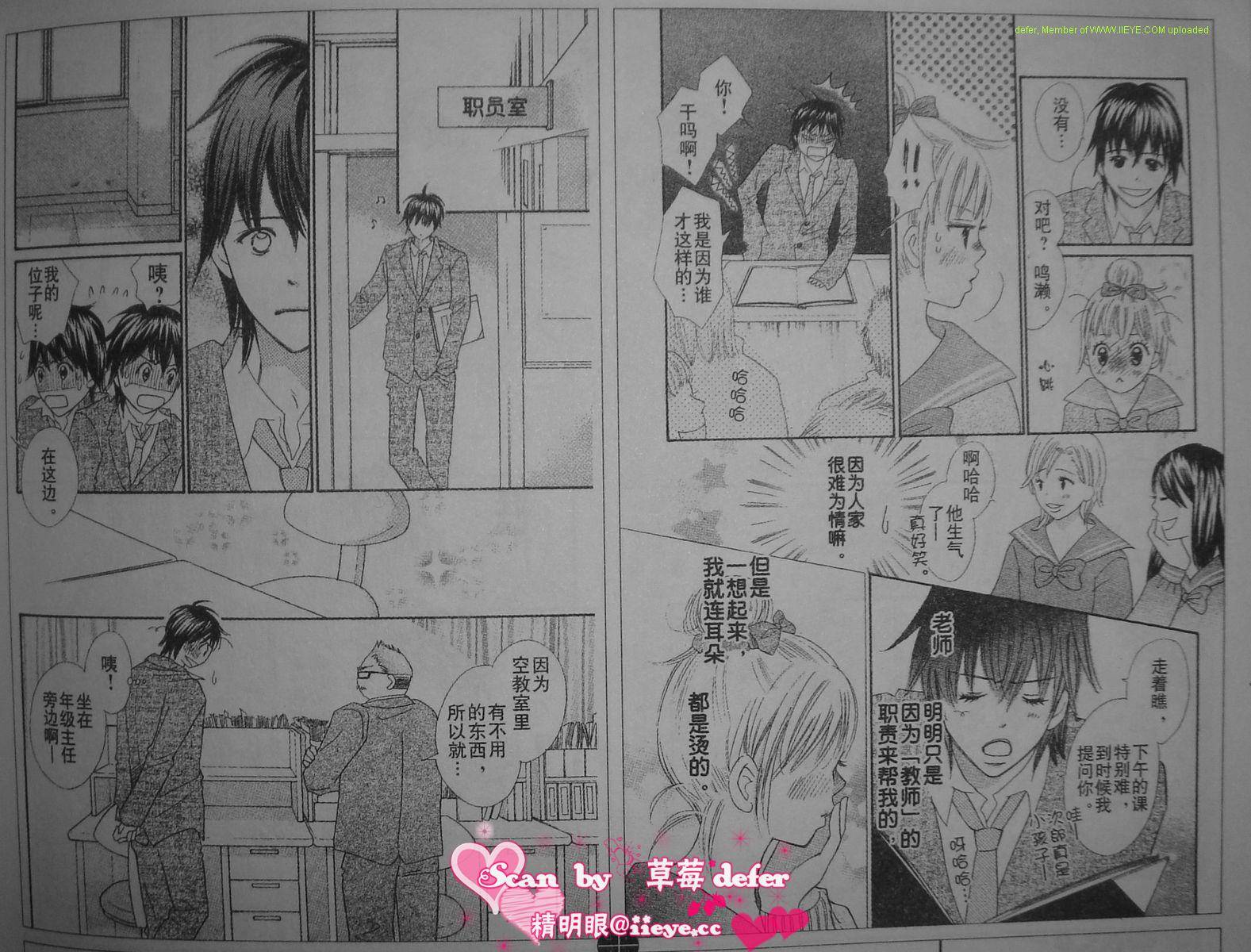 穿越时光的歌声 第4话 第4页