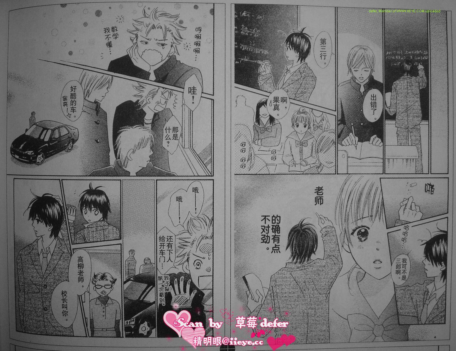 穿越时光的歌声 第4话 第8页