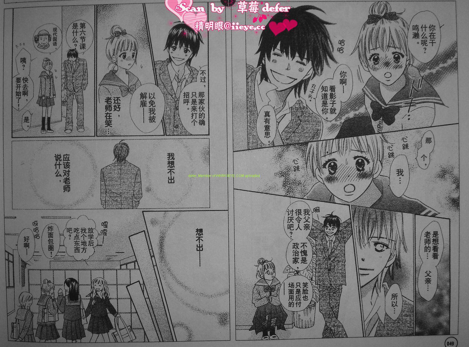 穿越时光的歌声 第4话 第13页