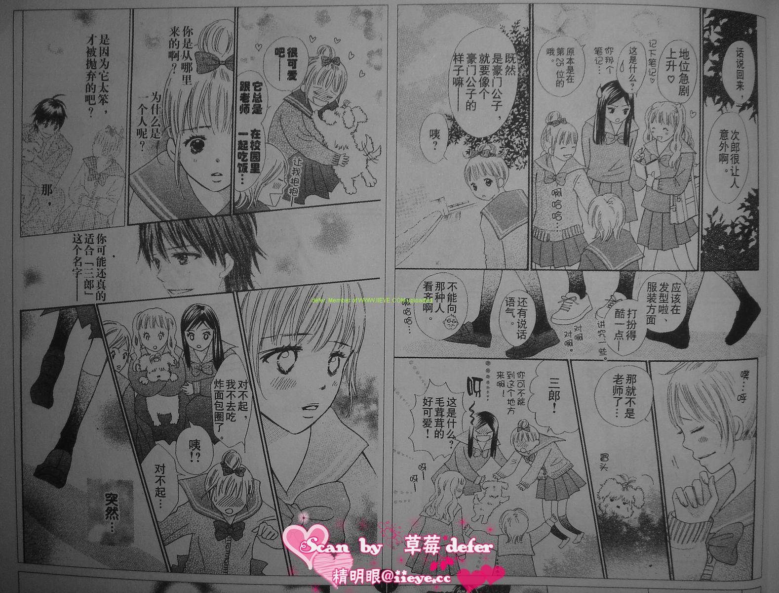 穿越时光的歌声 第4话 第14页