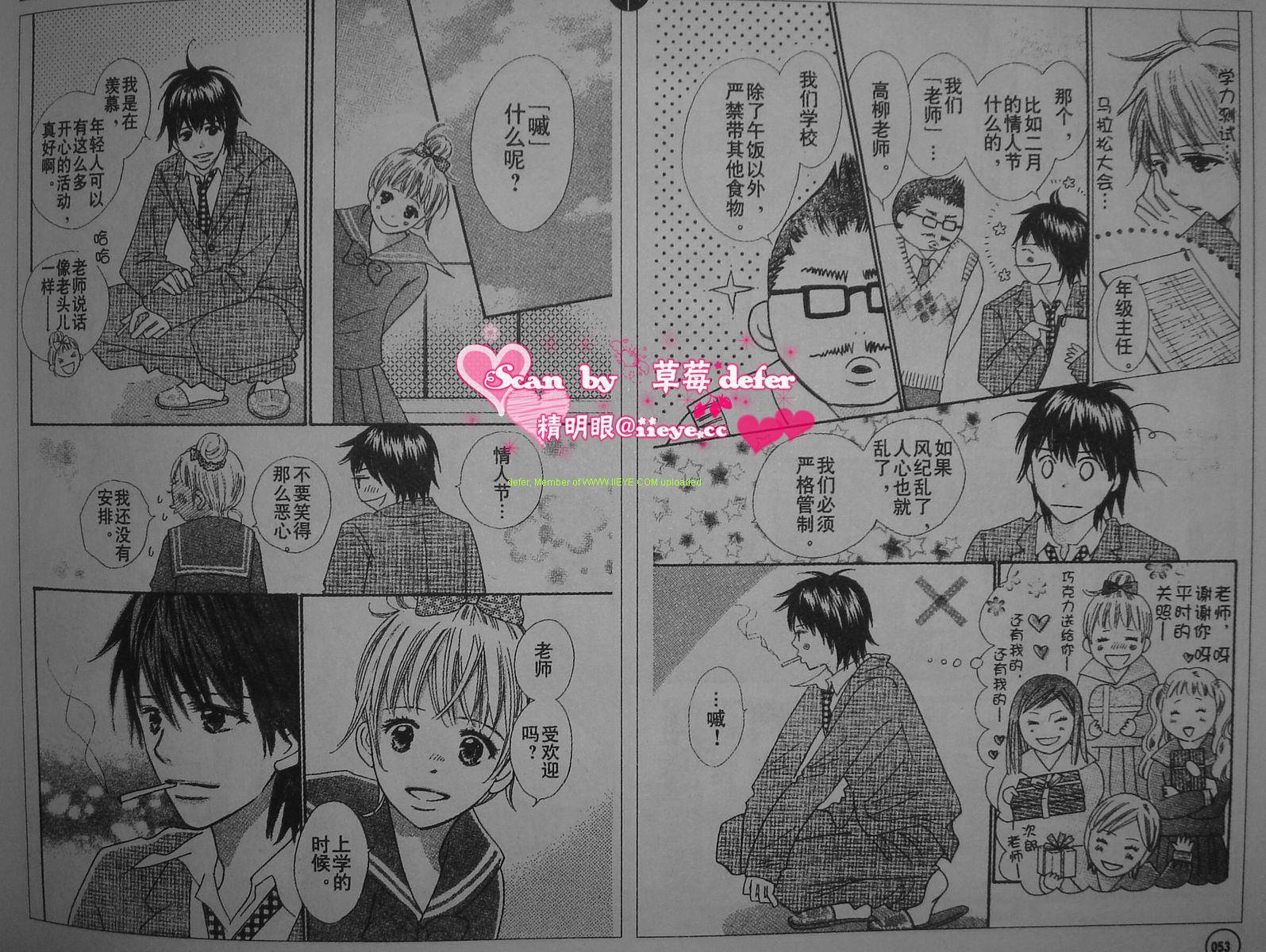 穿越时光的歌声 第4话 第21页