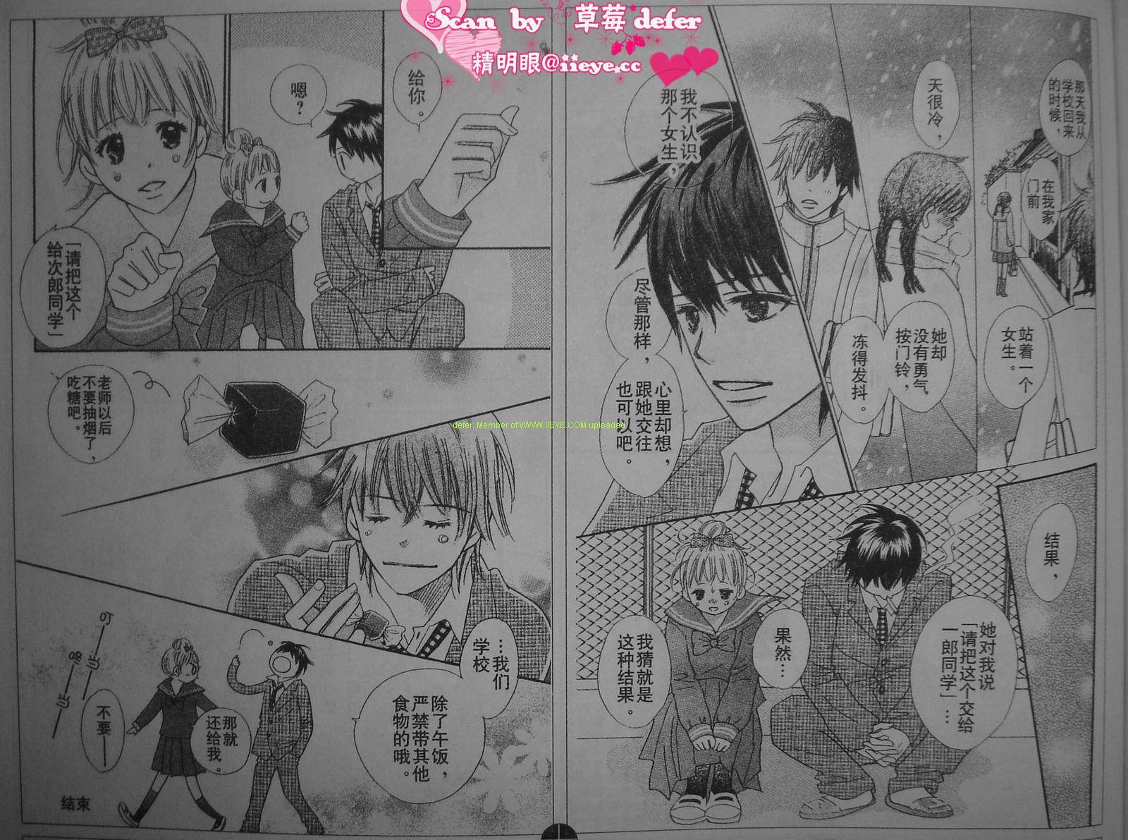 穿越时光的歌声第4话图