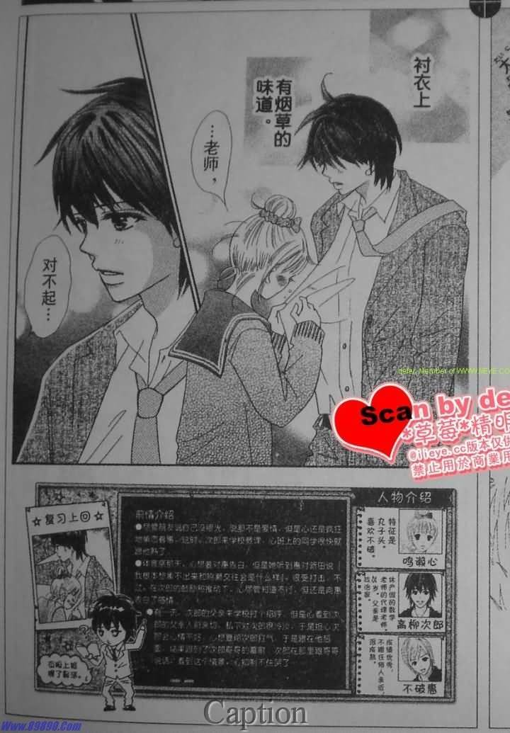 穿越时光的歌声 第5话 第1页