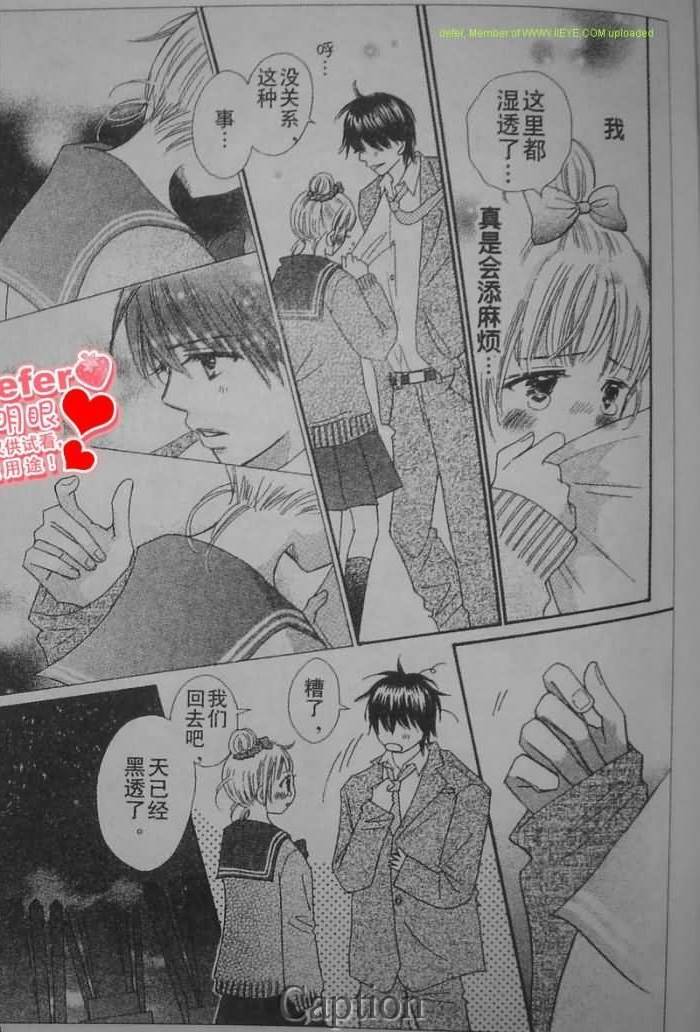 穿越时光的歌声 第5话 第2页