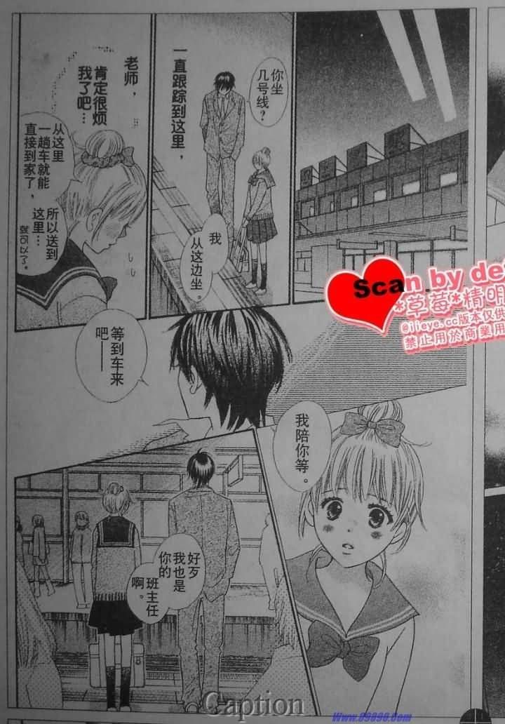 穿越时光的歌声 第5话 第3页