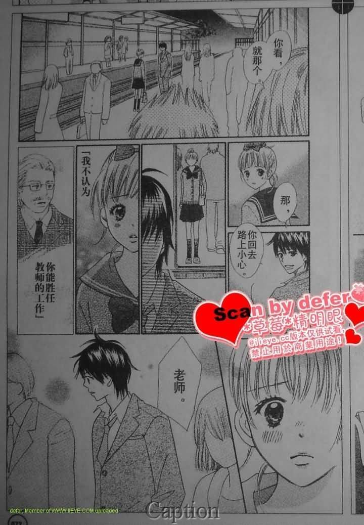 穿越时光的歌声 第5话 第5页