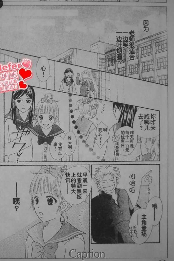 穿越时光的歌声 第5话 第8页