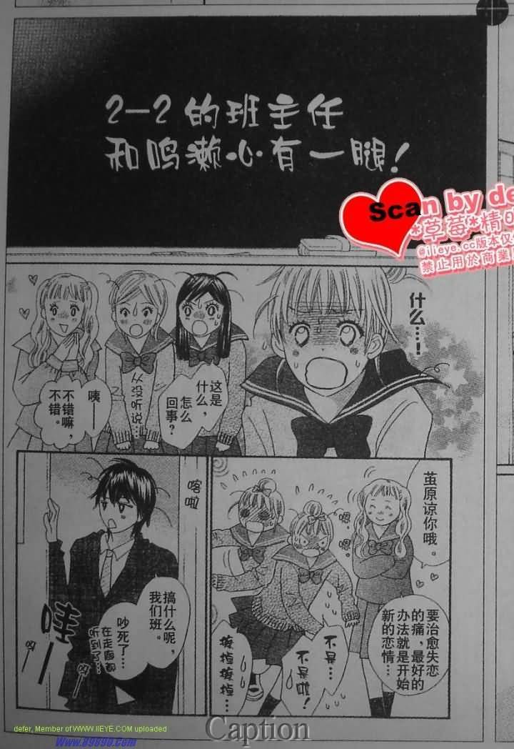 穿越时光的歌声 第5话 第9页