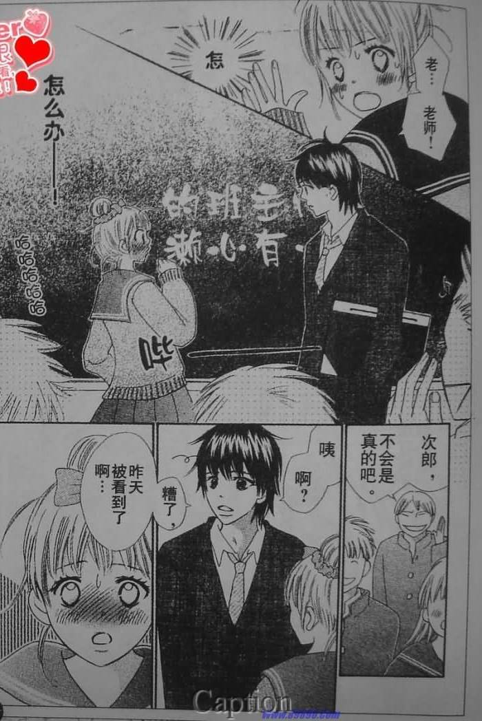 穿越时光的歌声 第5话 第10页