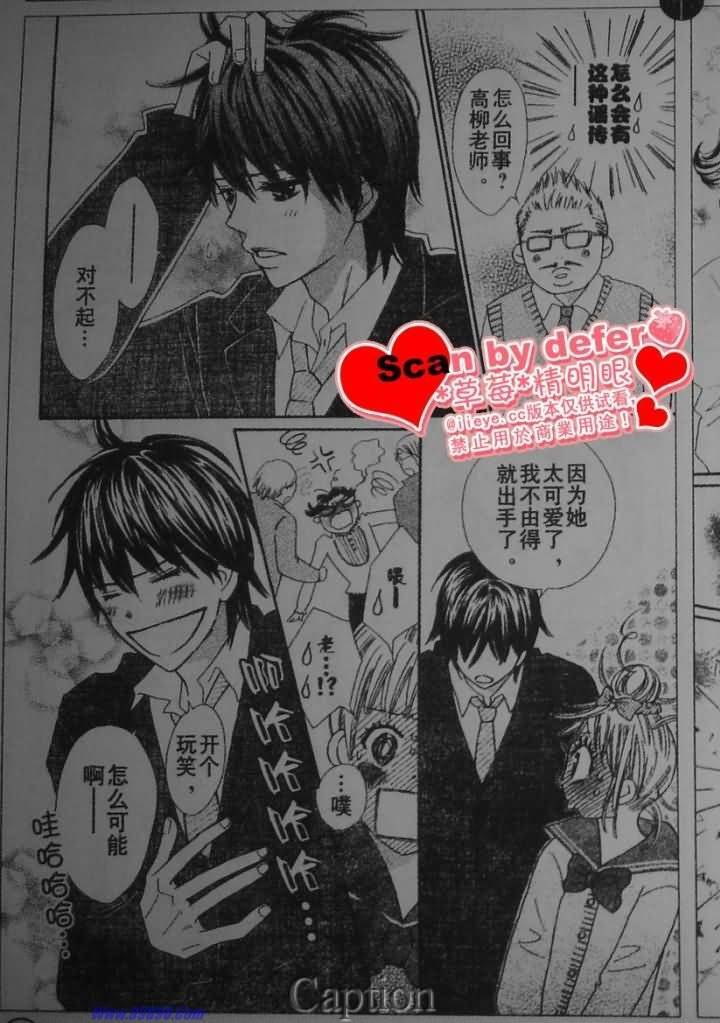 穿越时光的歌声 第5话 第13页